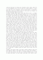 아이언맨을 보고나서 2페이지