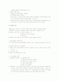[행정학, 행정학의 이해] 행정학의 이해 서브노트 4페이지