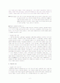 [현대정치] 중동신질서와 이슬람의 도전(이슬람 바로 알기). 2페이지