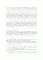 [현대정치] 중동신질서와 이슬람의 도전(이슬람 바로 알기). 4페이지