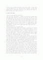 [현대정치] 남한 정치의 민주주의와 진로 3페이지