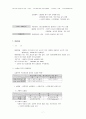 [행정학] 행정학 핵심정리 서브노트 7페이지