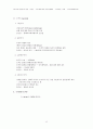 [행정학] 행정학 핵심정리 서브노트 12페이지