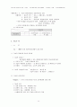 [행정학] 행정학 핵심정리 서브노트 14페이지