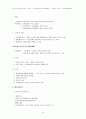 [행정학] 행정학 핵심정리 서브노트 48페이지