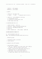 [행정학] 행정학 핵심정리 서브노트 51페이지