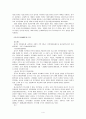 [현대정치] 중국의 통치체제와 구조 4페이지