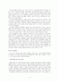 [현대정치] 중국의 통치체제와 구조 5페이지