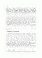 [현대정치] 중국의 통치체제와 구조 6페이지