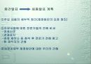 자본시장통합법 4페이지
