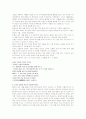 [구비문학개론]구전문학 현장방문 보고서 - 손돌목 설화 5페이지