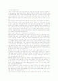 [구비문학개론]구전문학 현장방문 보고서 - 손돌목 설화 6페이지