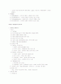 [소비자행동, 소비자행동론] 소비자행동론 핵심정리 노트 - 모델링, 모티베이션, Learning, Perception, 태도, Demographics 32페이지