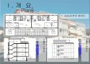 친환경건축 사례조사 ppt 6페이지