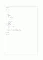 중세사회 1페이지