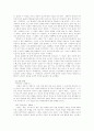 서양 연극사-사실주의의 대가 헨릭입센에 대하여 3페이지