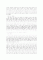 서양 연극사-사실주의의 대가 헨릭입센에 대하여 4페이지