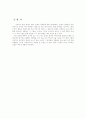 서양 연극사-사실주의의 대가 헨릭입센에 대하여 6페이지