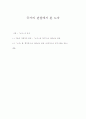 국가의 관점에서 본 노자 1페이지