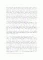 국가의 관점에서 본 노자 3페이지