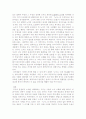 국가의 관점에서 본 노자 4페이지