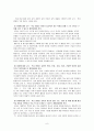주제중심 교육과정 6페이지