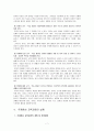 주제중심 교육과정 7페이지