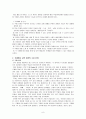 주제중심 교육과정 9페이지