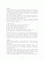 주제중심 교육과정 10페이지