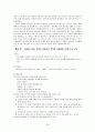 주제중심 교육과정 30페이지