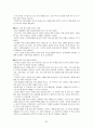 주제중심 교육과정 32페이지