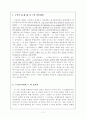 희곡작가 김관림 2페이지