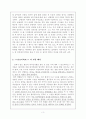 희곡작가 김관림 3페이지