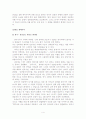 한.중.일 차문화 4페이지