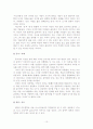 한.중.일 차문화 10페이지