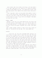 한.중.일 차문화 12페이지