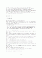 독도를 바라보는 세계의 시각 13페이지