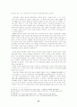 독도를 바라보는 세계의 시각 21페이지
