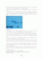 독도를 바라보는 세계의 시각 23페이지