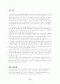 독도를 바라보는 세계의 시각 25페이지