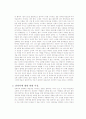 안락사의 세계 각국의 입법 현황 사례 및 찬성과 반대 이유 5페이지
