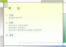 방카슈랑스환경에서 보험회사의 대응전략 2페이지