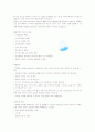 콘택트 렌즈 2페이지