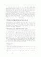 미국 양당제의 특성이 미국의 세계경제정책 및 2008대선에 미치는 영향 10페이지