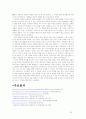 학습장애와 주의산만 문제를 가진 학습자를 위한 프로그램 50페이지