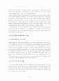 혼전 성 순결 문제 5페이지
