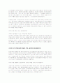 캐즘이론 6페이지