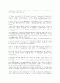 아일랜드 경제발전 전략과 주요 경제현황 3페이지
