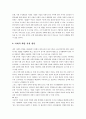 기업의 사회적 책임과 실천방안 7페이지