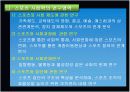 스포츠사회학에관한고찰 6페이지